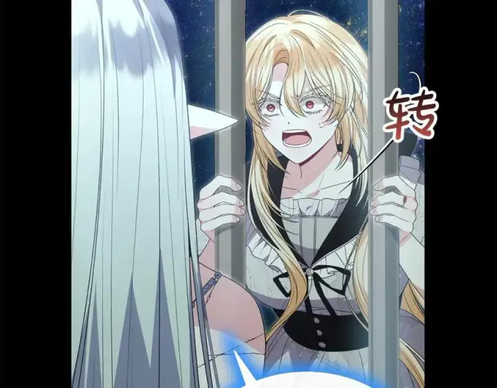 漫画《真的女儿回来了》第111话 机会只有一次第155张图
