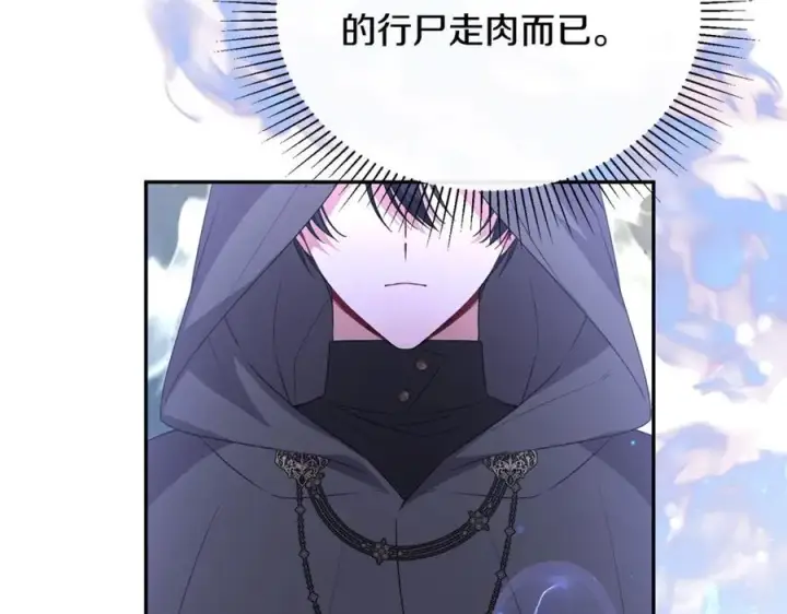 漫画《真的女儿回来了》第111话 机会只有一次第18张图
