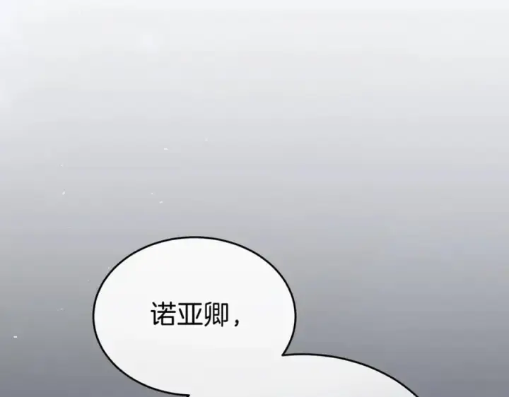 漫画《真的女儿回来了》第111话 机会只有一次第20张图
