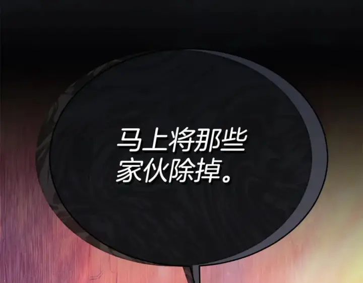 漫画《真的女儿回来了》第111话 机会只有一次第22张图