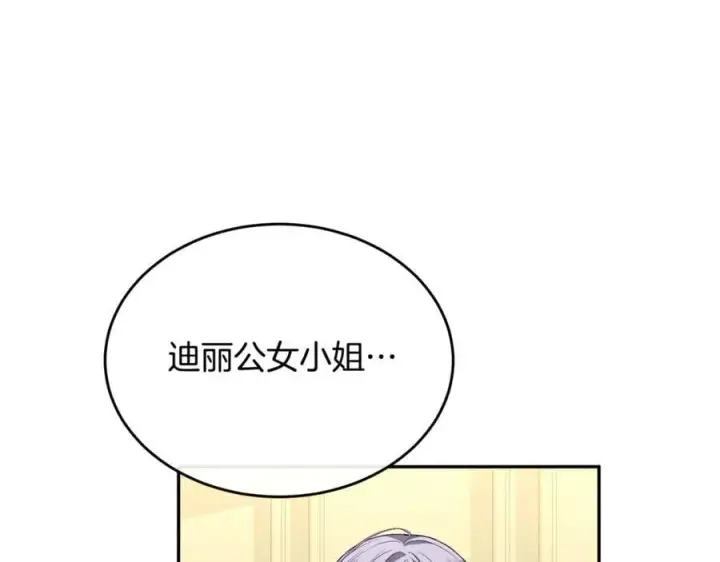 漫画《真的女儿回来了》第111话 机会只有一次第39张图