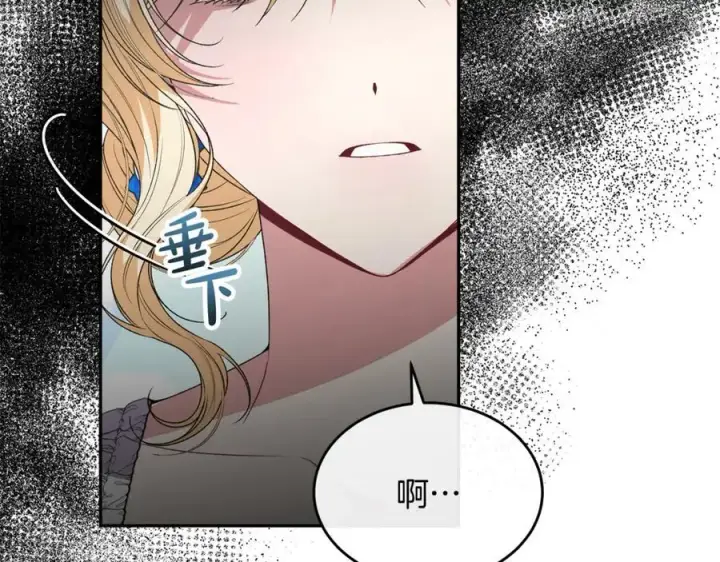漫画《真的女儿回来了》第111话 机会只有一次第43张图