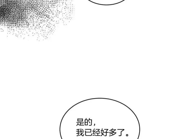 漫画《真的女儿回来了》第111话 机会只有一次第44张图