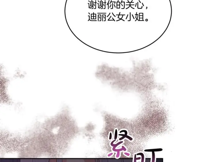 漫画《真的女儿回来了》第111话 机会只有一次第46张图