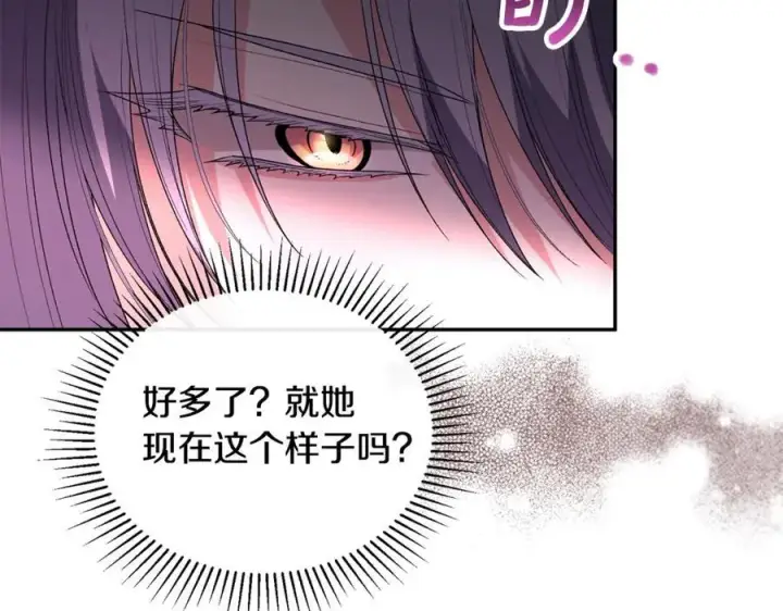 漫画《真的女儿回来了》第111话 机会只有一次第47张图