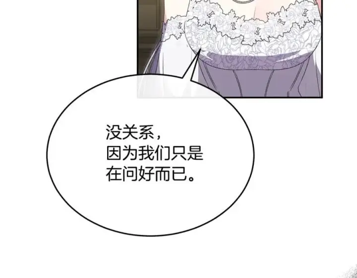漫画《真的女儿回来了》第111话 机会只有一次第64张图