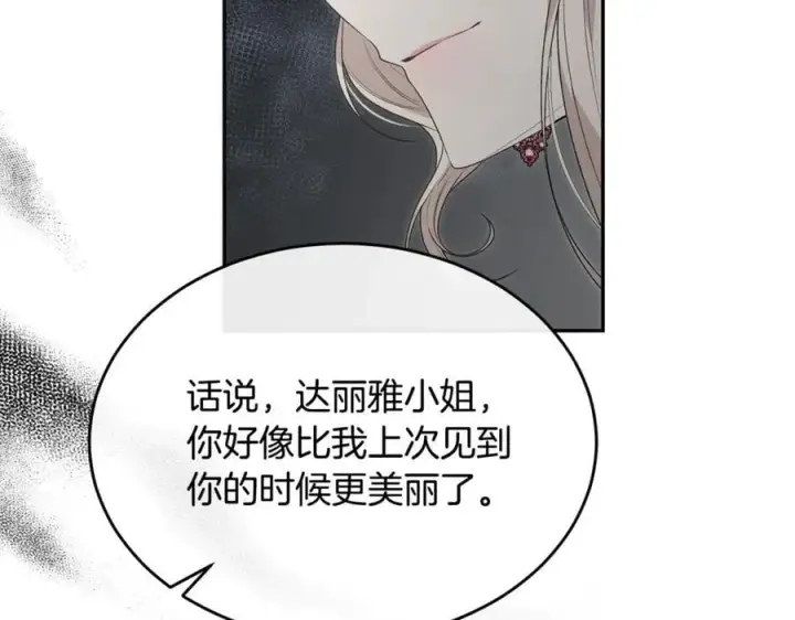 漫画《真的女儿回来了》第111话 机会只有一次第66张图