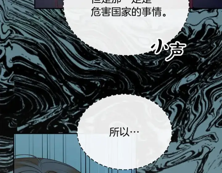漫画《真的女儿回来了》第111话 机会只有一次第84张图