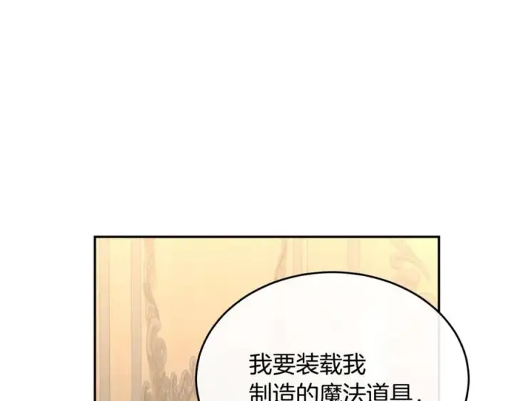 漫画《真的女儿回来了》第二季完结话 彼此的依靠第106张图