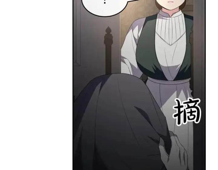 漫画《真的女儿回来了》第二季完结话 彼此的依靠第11张图