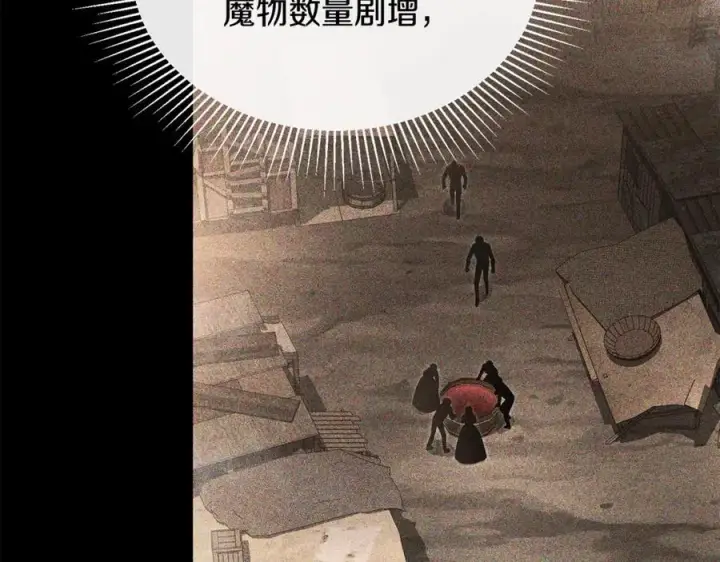 漫画《真的女儿回来了》第二季完结话 彼此的依靠第118张图