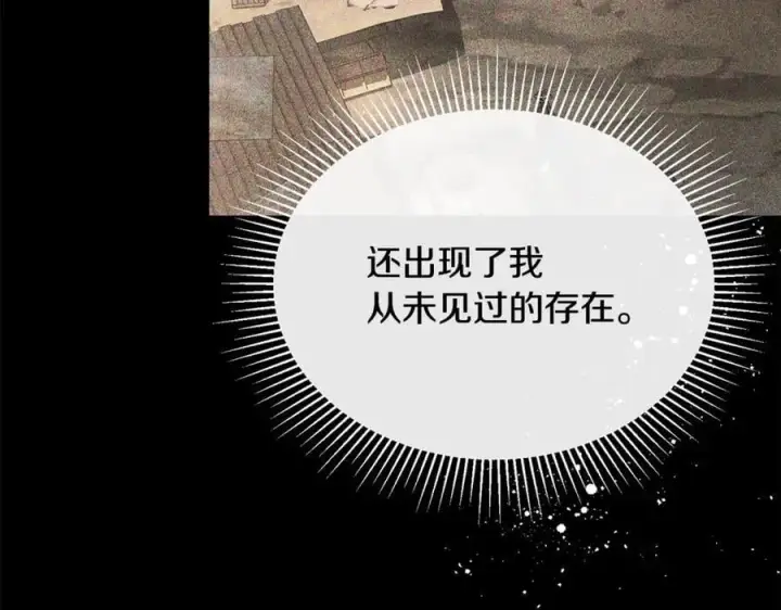 漫画《真的女儿回来了》第二季完结话 彼此的依靠第119张图