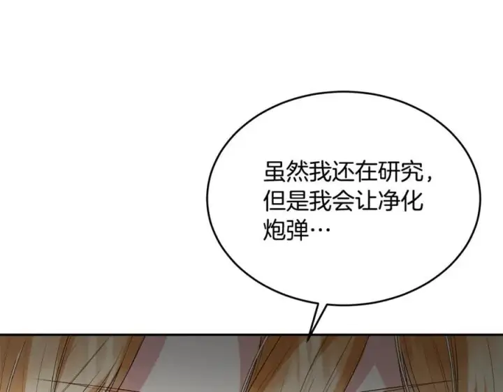 漫画《真的女儿回来了》第二季完结话 彼此的依靠第136张图