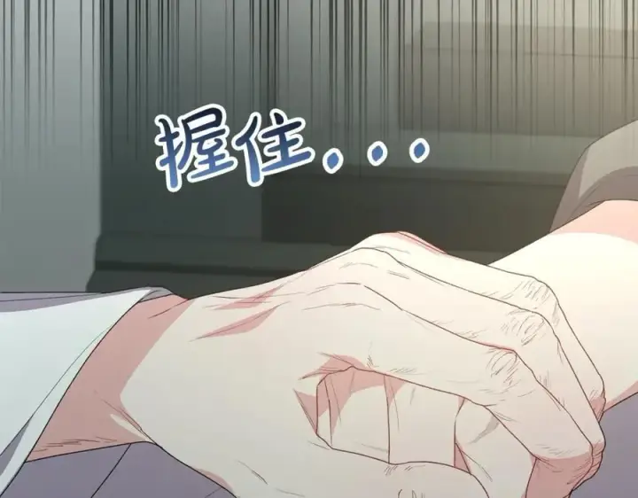 漫画《真的女儿回来了》第二季完结话 彼此的依靠第155张图