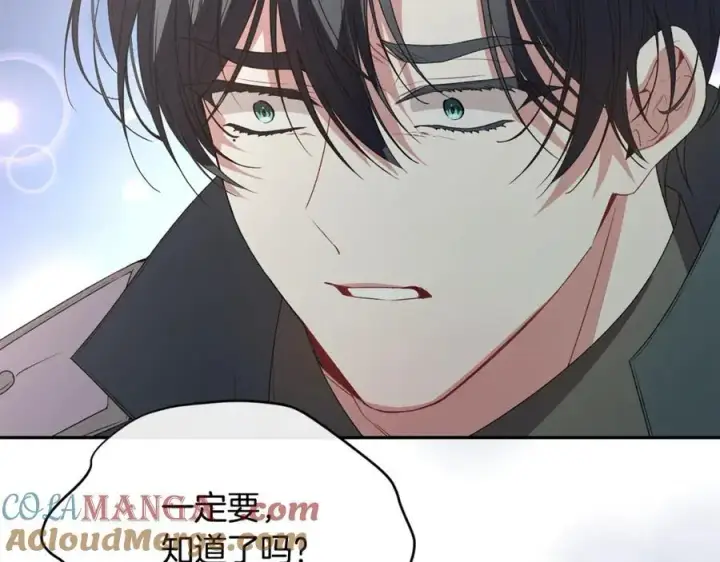 漫画《真的女儿回来了》第二季完结话 彼此的依靠第161张图