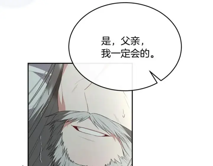 漫画《真的女儿回来了》第二季完结话 彼此的依靠第163张图