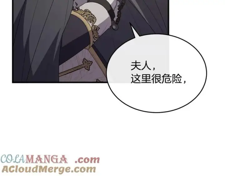漫画《真的女儿回来了》第二季完结话 彼此的依靠第29张图