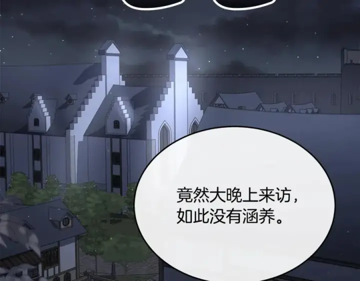 漫画《真的女儿回来了》第二季完结话 彼此的依靠第3张图