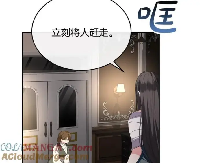 漫画《真的女儿回来了》第二季完结话 彼此的依靠第5张图