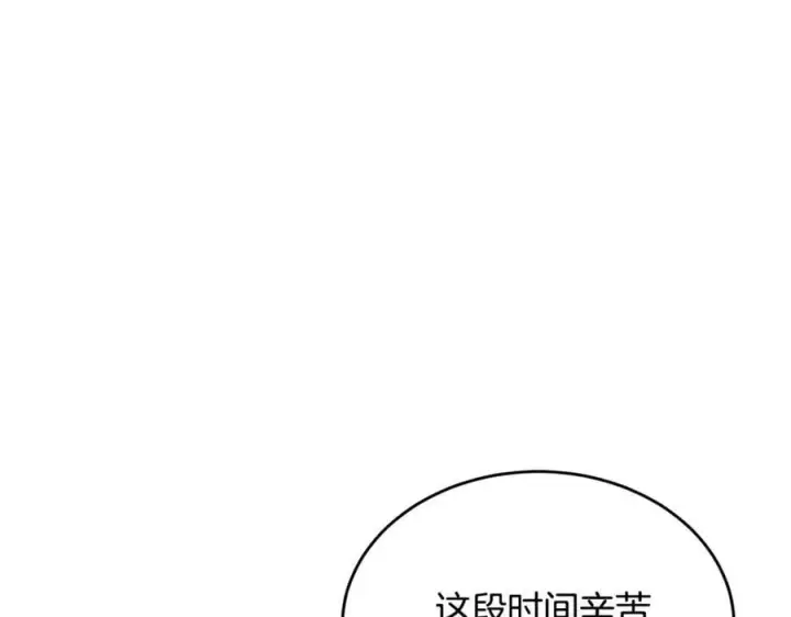 漫画《真的女儿回来了》第二季完结话 彼此的依靠第52张图