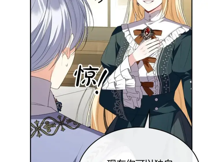 漫画《真的女儿回来了》第二季完结话 彼此的依靠第56张图