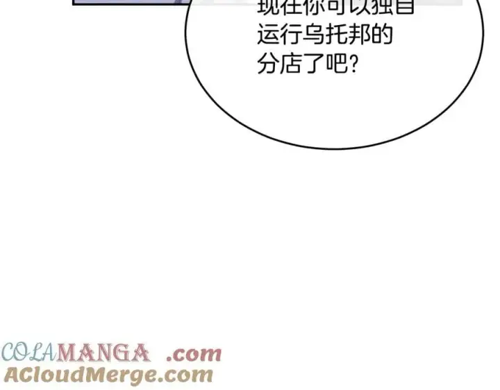 漫画《真的女儿回来了》第二季完结话 彼此的依靠第57张图