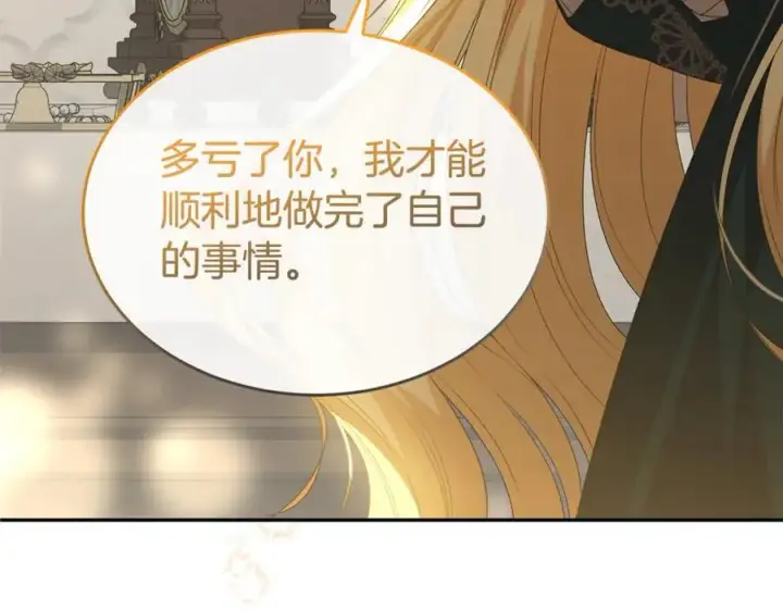 漫画《真的女儿回来了》第二季完结话 彼此的依靠第68张图