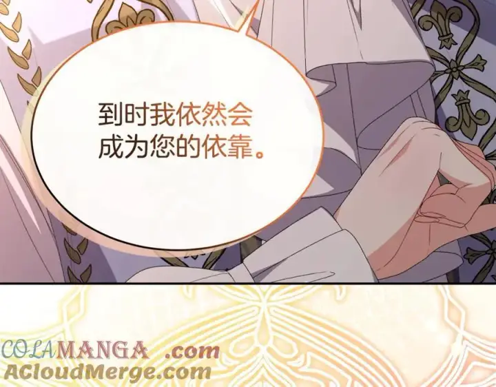 漫画《真的女儿回来了》第二季完结话 彼此的依靠第77张图