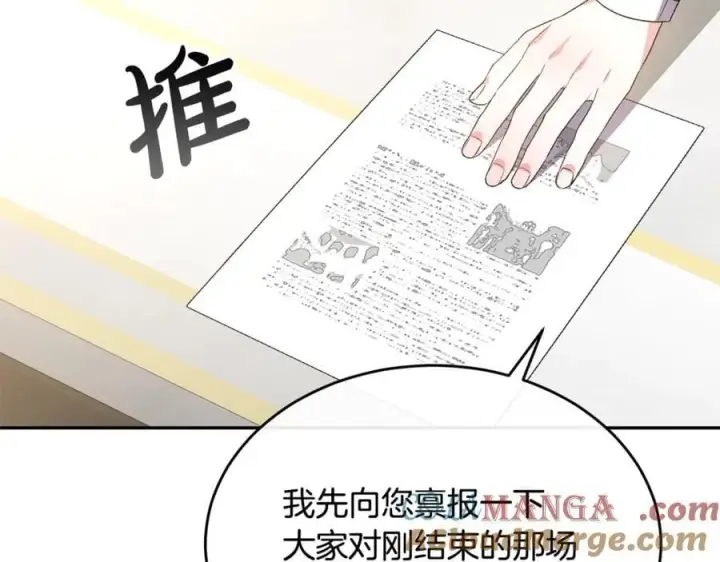漫画《真的女儿回来了》第二季完结话 彼此的依靠第85张图