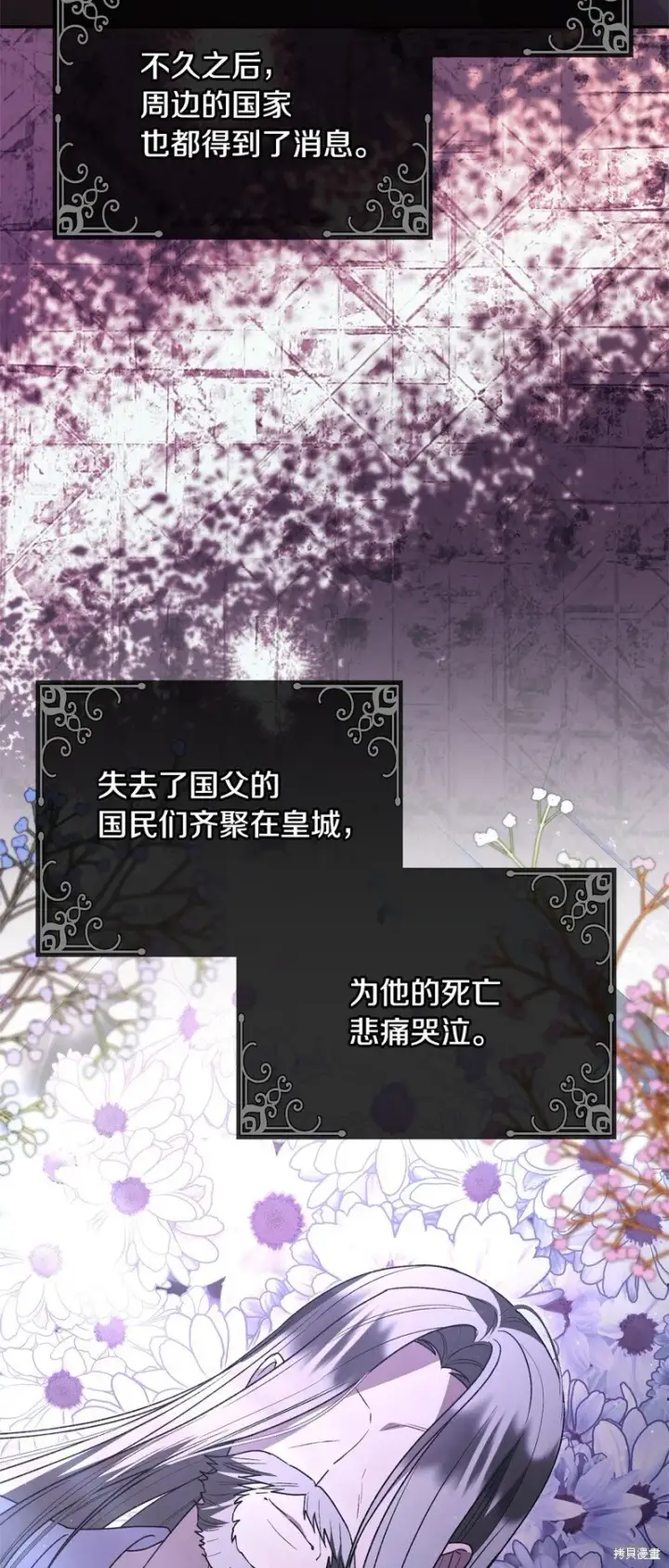漫画《真的女儿回来了》第113话第2张图