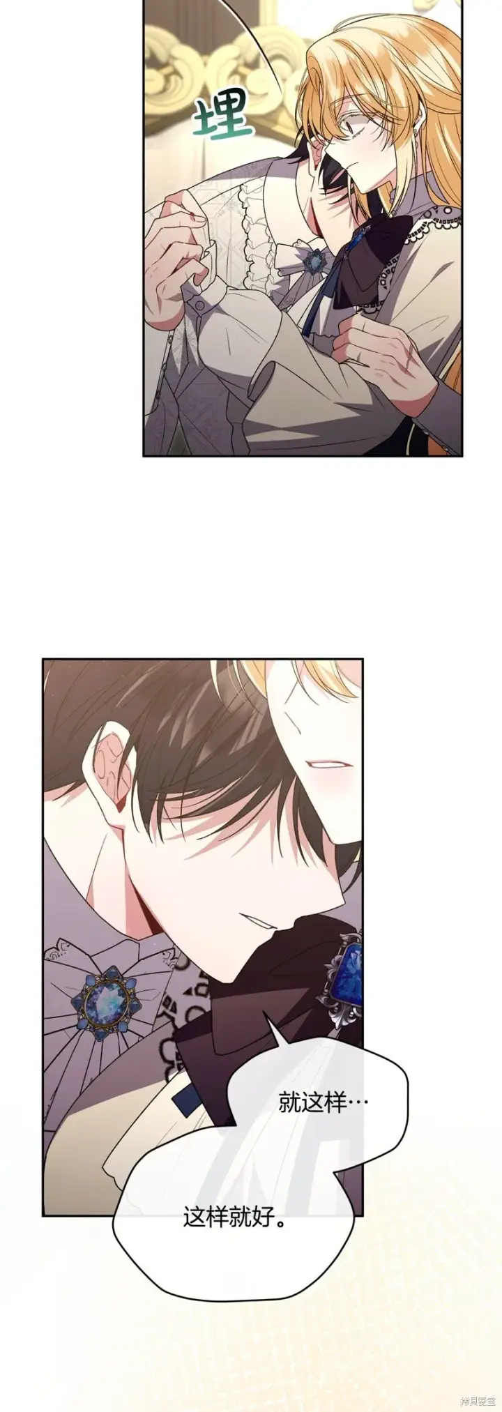 漫画《真的女儿回来了》第113话第20张图