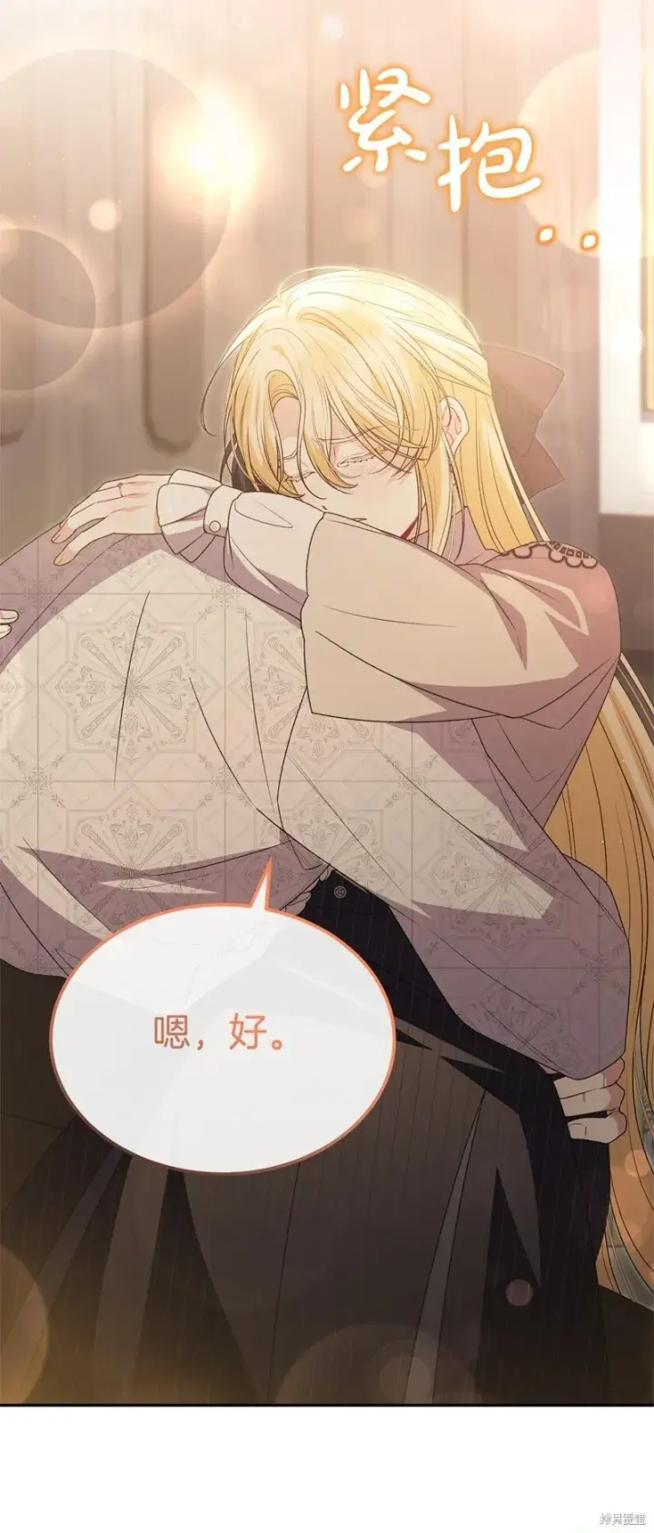 漫画《真的女儿回来了》第113话第22张图