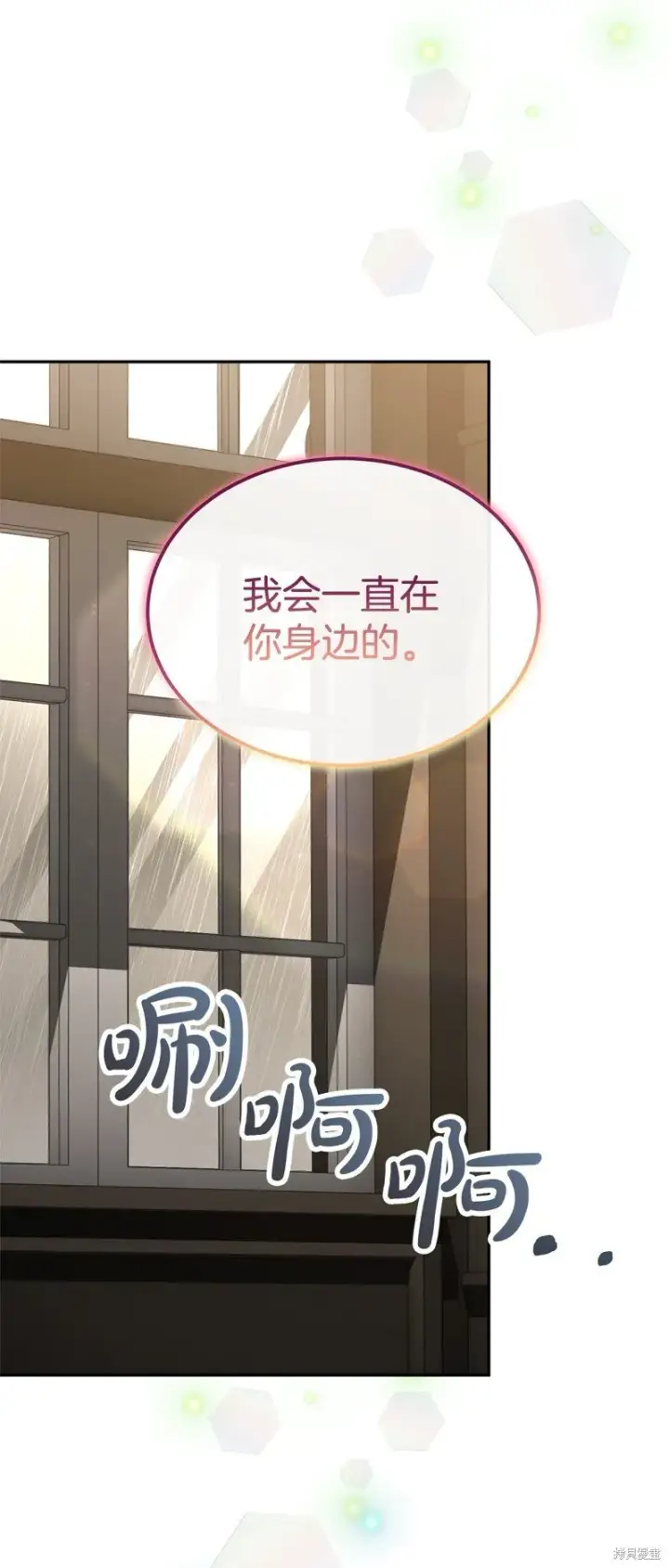漫画《真的女儿回来了》第113话第23张图