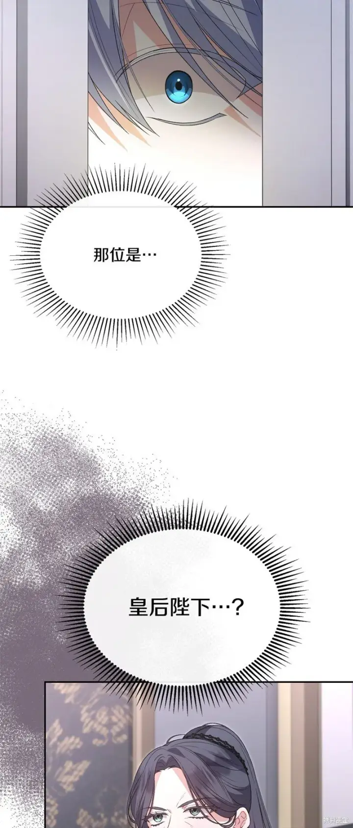 漫画《真的女儿回来了》第113话第30张图