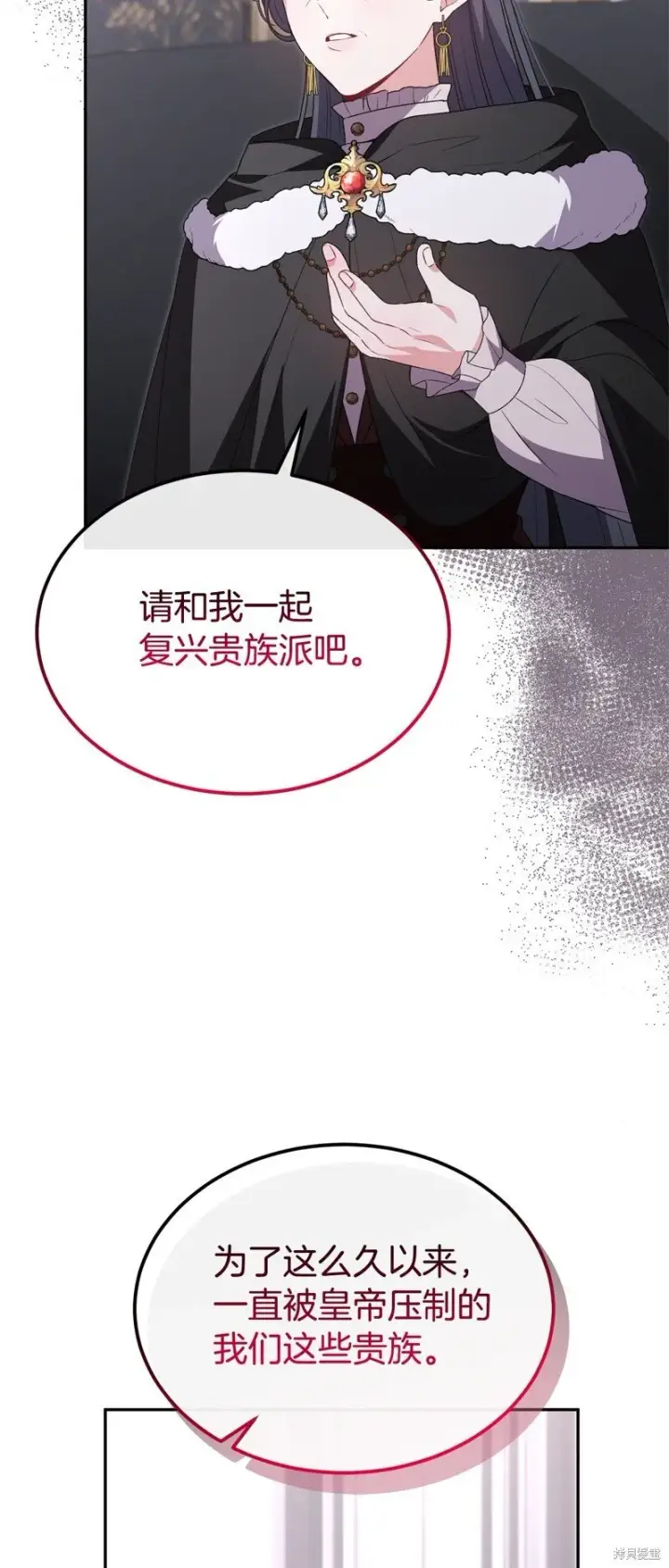 漫画《真的女儿回来了》第113话第31张图