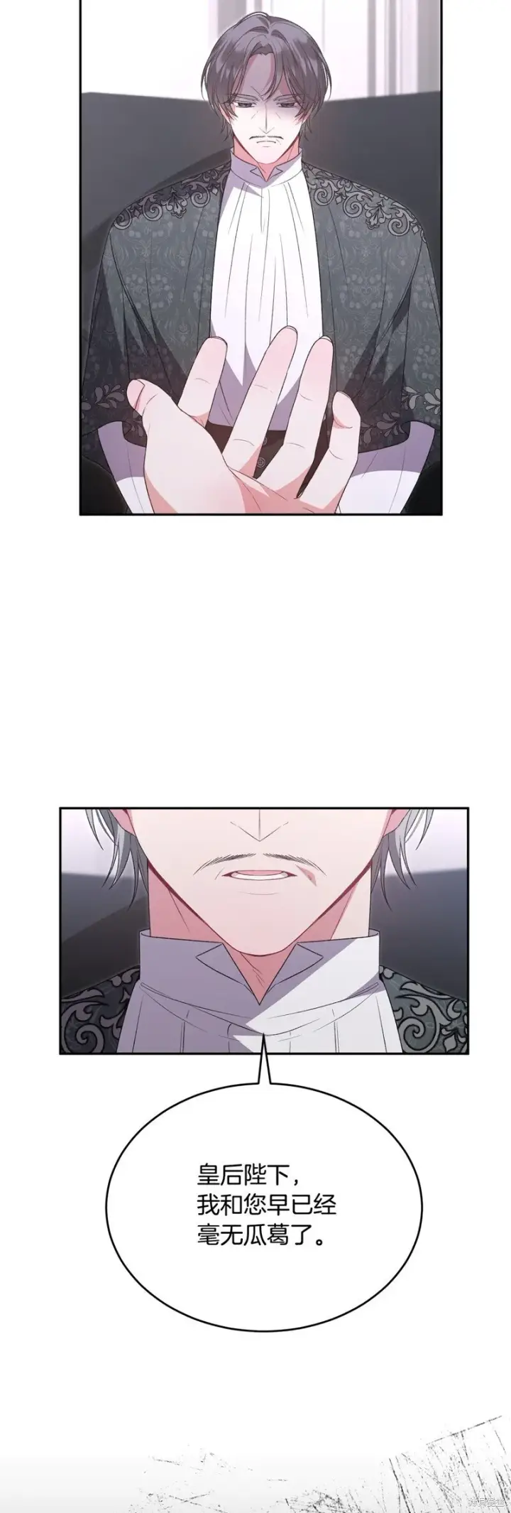 漫画《真的女儿回来了》第113话第32张图