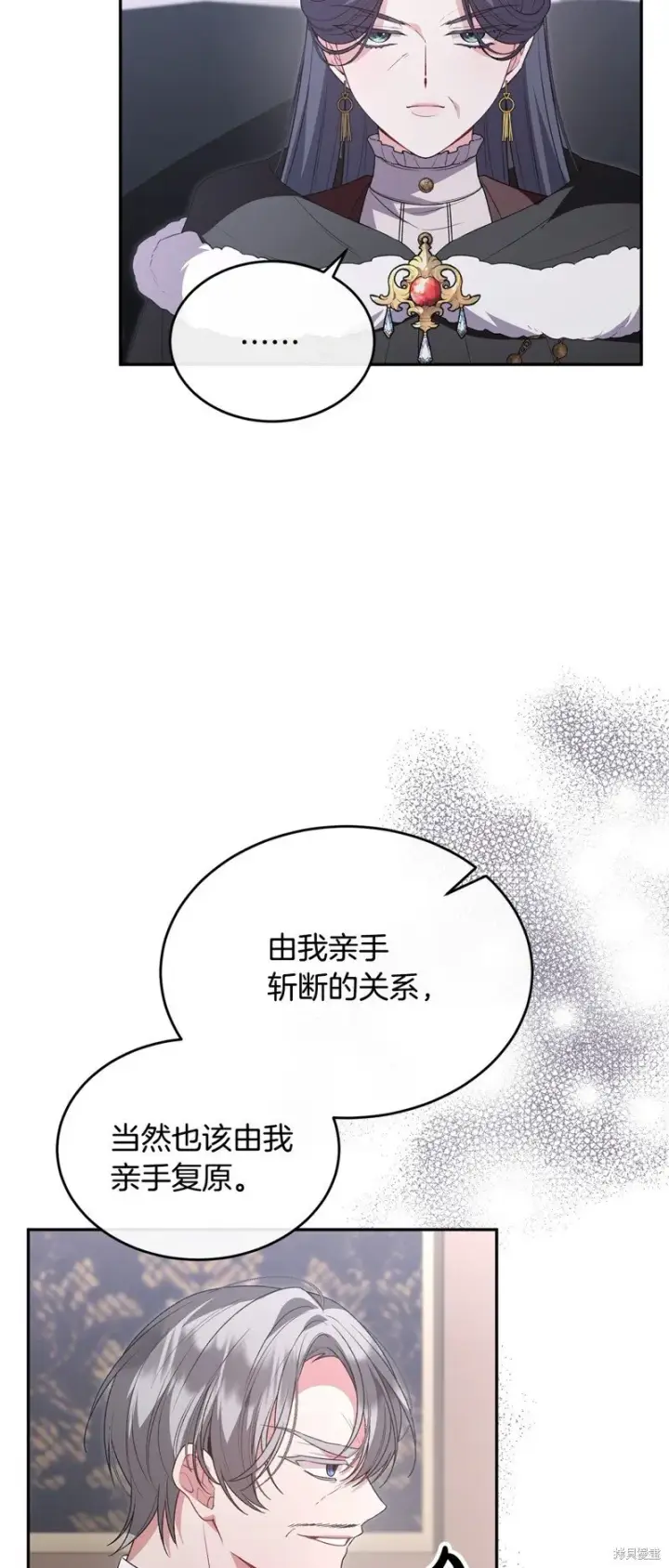 漫画《真的女儿回来了》第113话第35张图