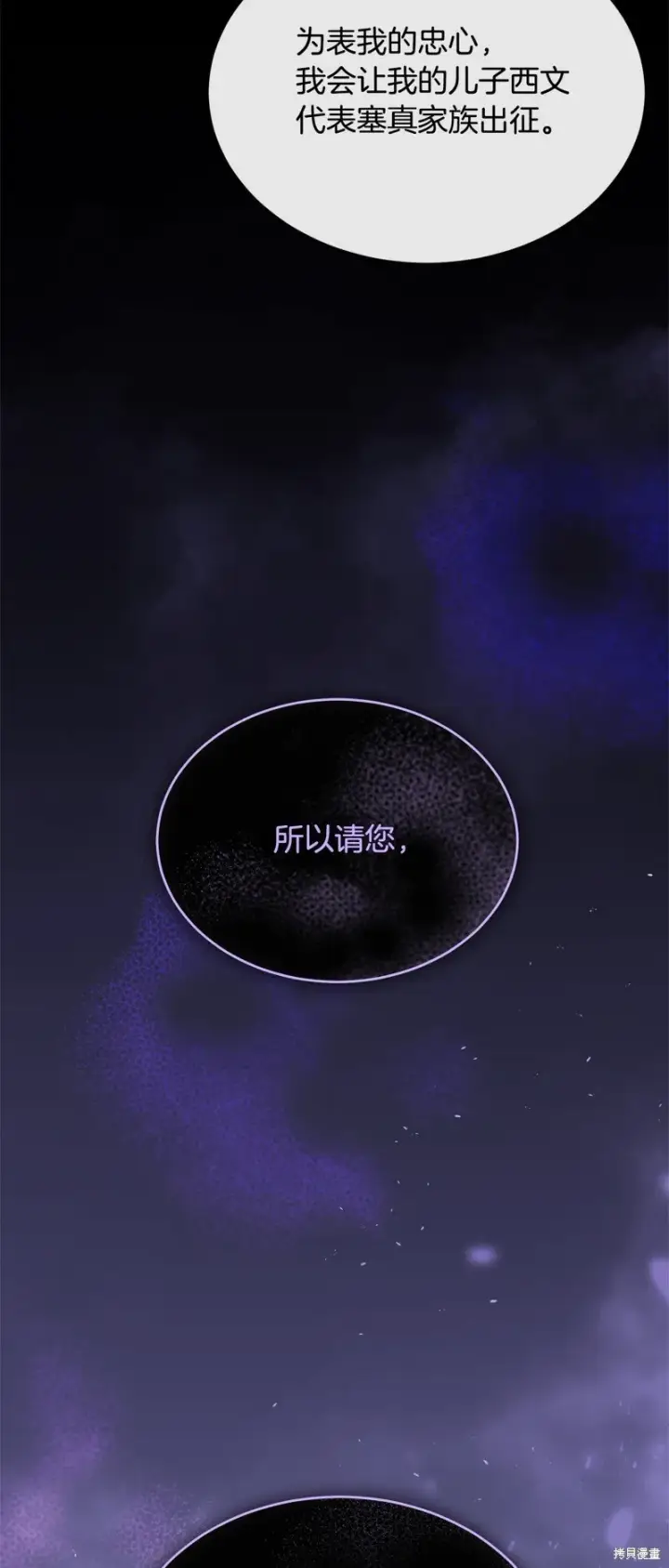 漫画《真的女儿回来了》第113话第37张图