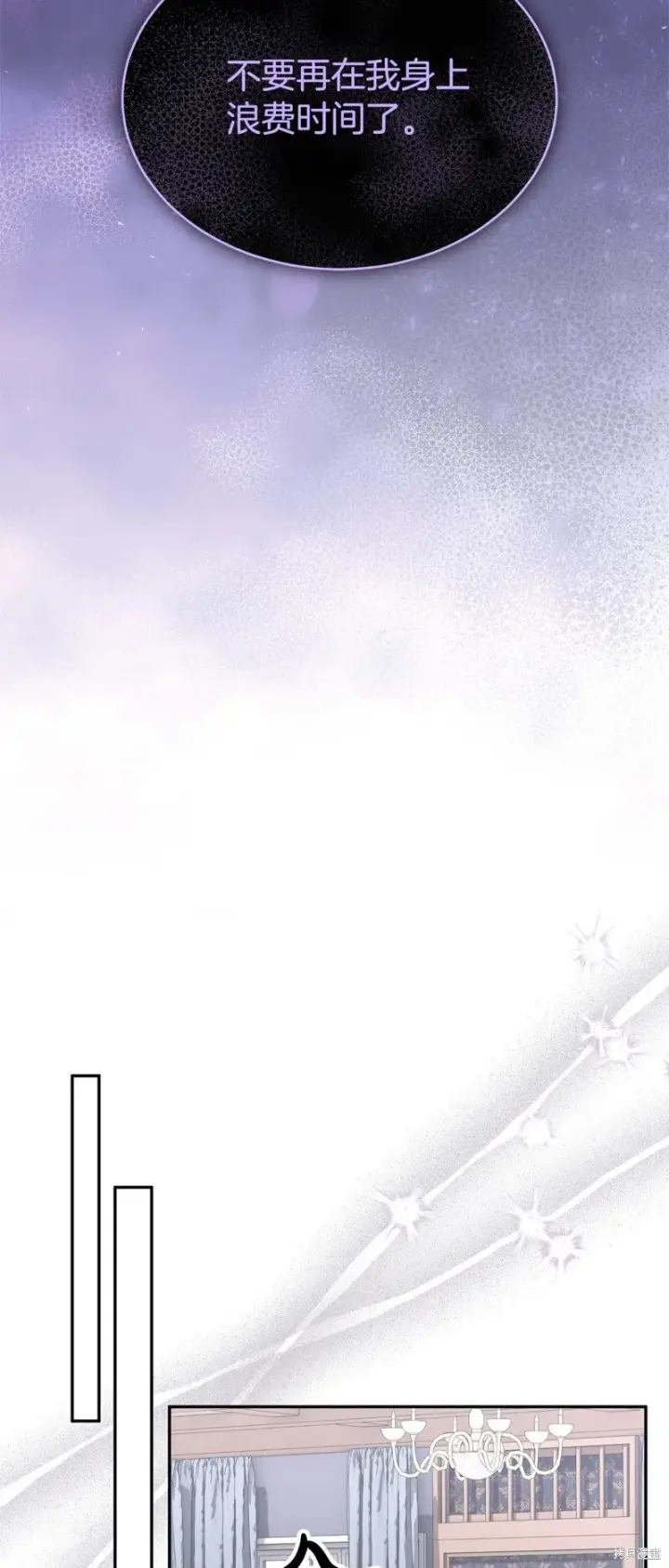 漫画《真的女儿回来了》第113话第38张图