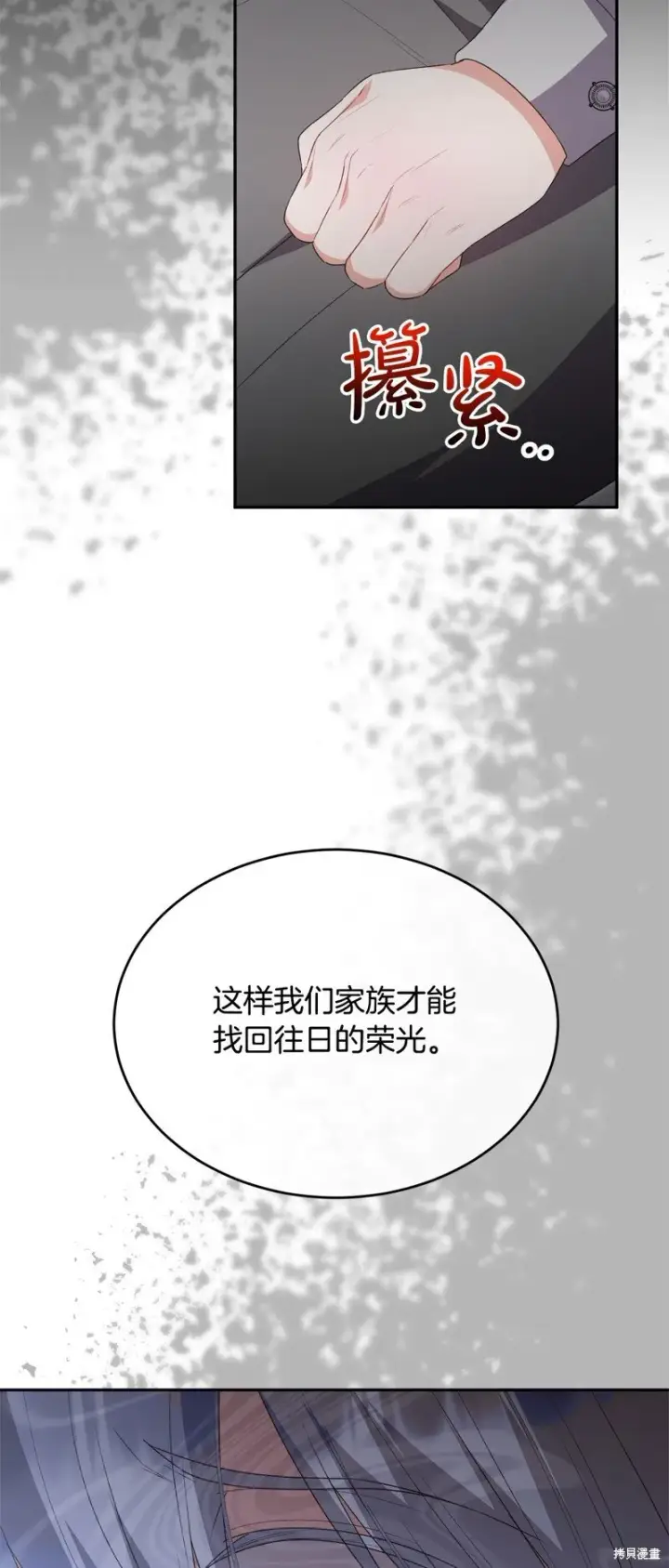 漫画《真的女儿回来了》第113话第45张图