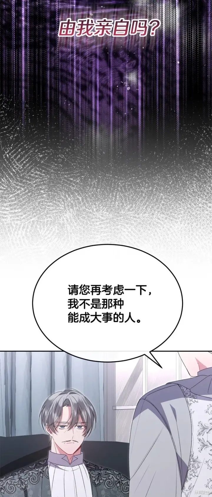 漫画《真的女儿回来了》第113话第48张图
