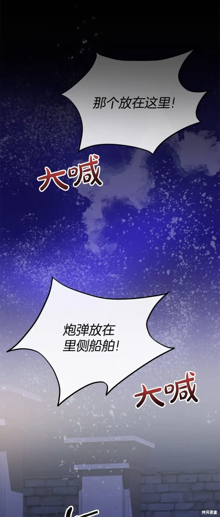 漫画《真的女儿回来了》第113话第54张图
