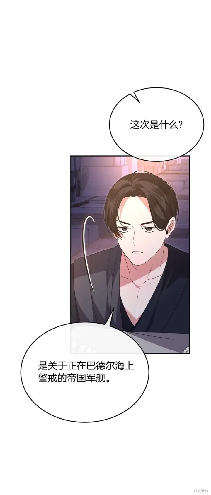 漫画《真的女儿回来了》第113话第57张图