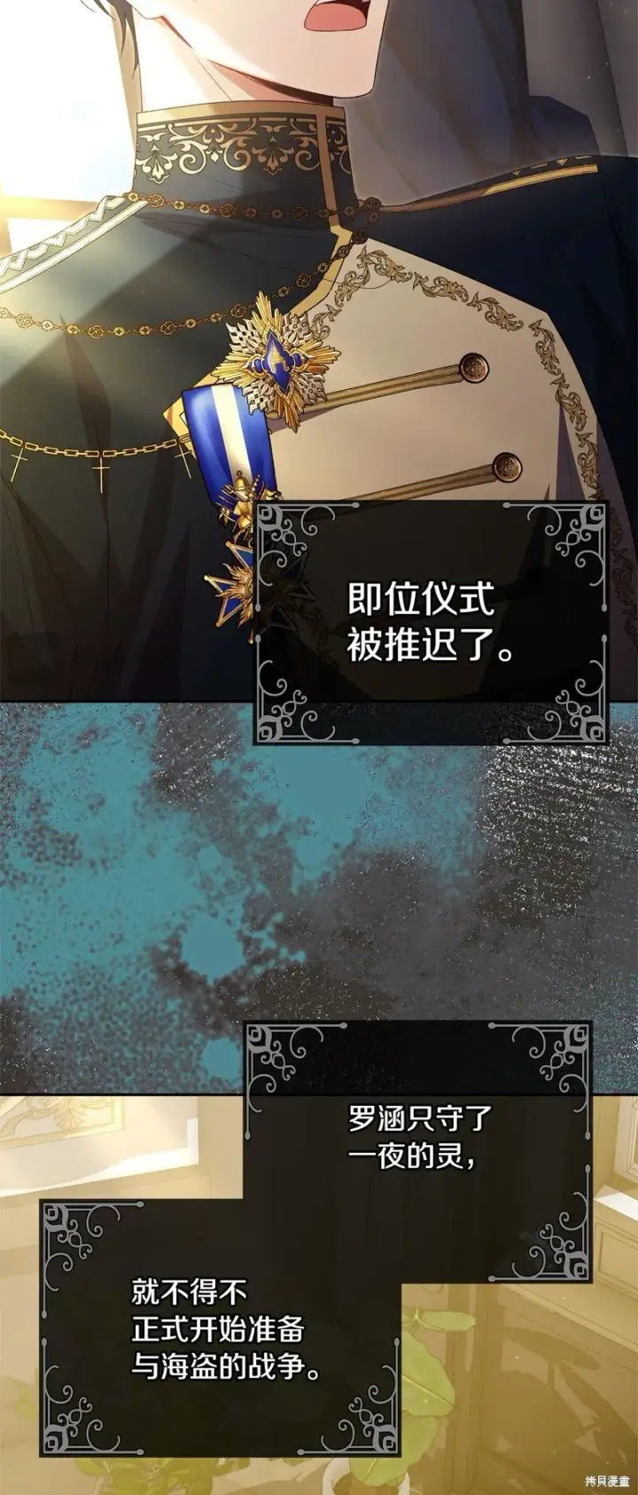 漫画《真的女儿回来了》第113话第6张图