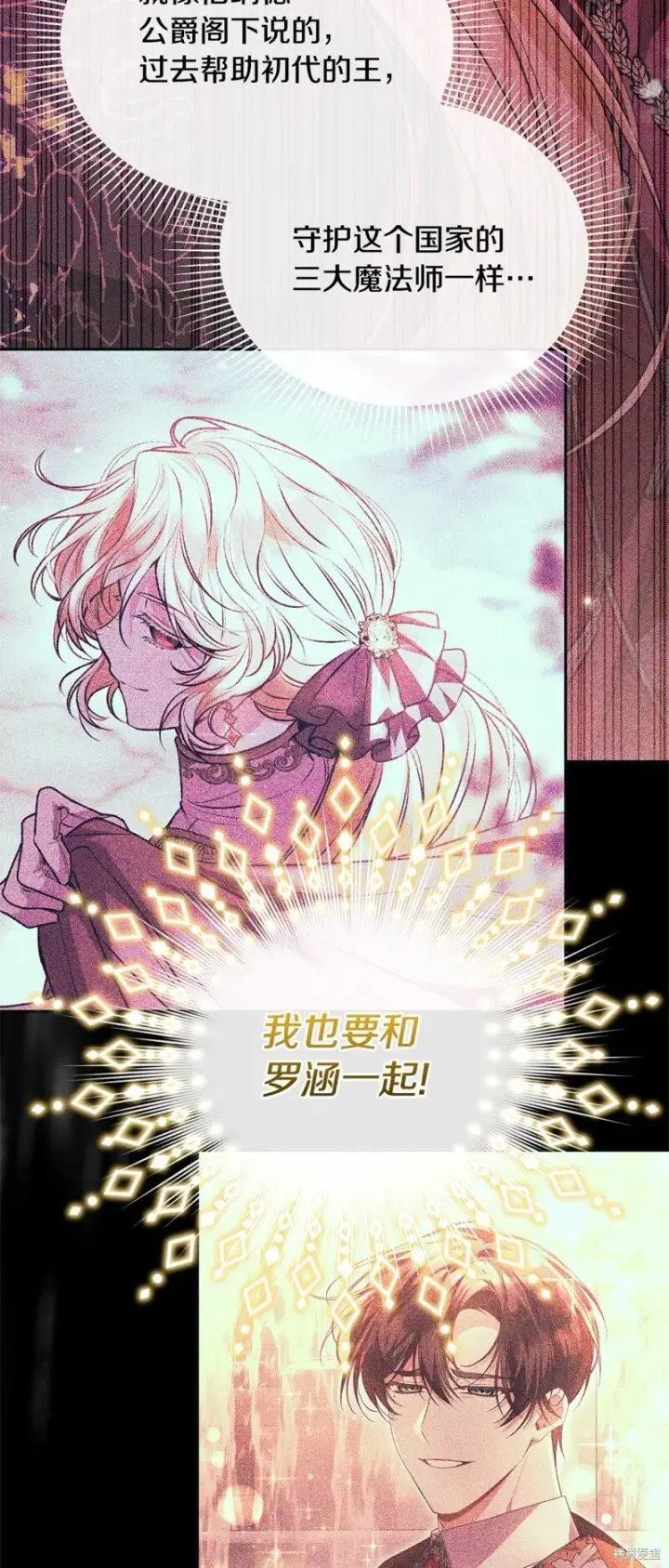 漫画《真的女儿回来了》第114话第23张图
