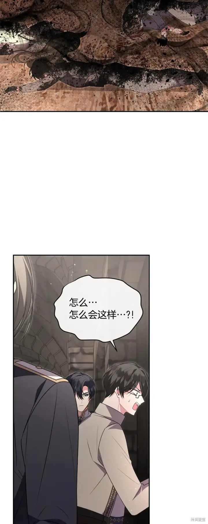 漫画《真的女儿回来了》第114话第38张图