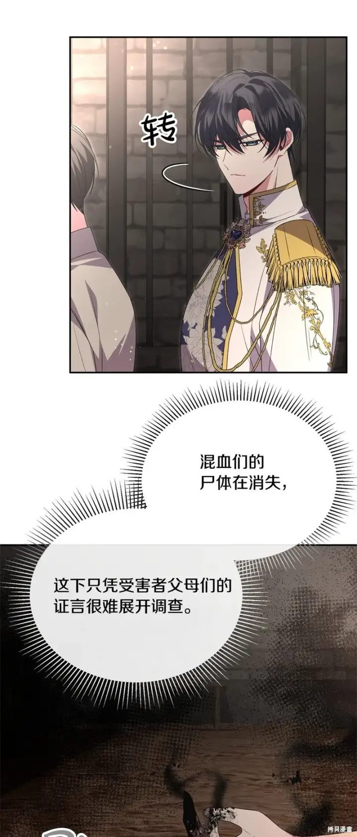 漫画《真的女儿回来了》第114话第42张图