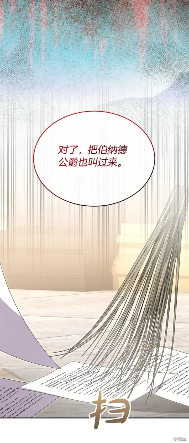 漫画《真的女儿回来了》第114话第47张图