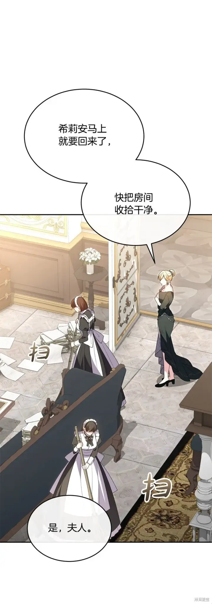 漫画《真的女儿回来了》第114话第48张图