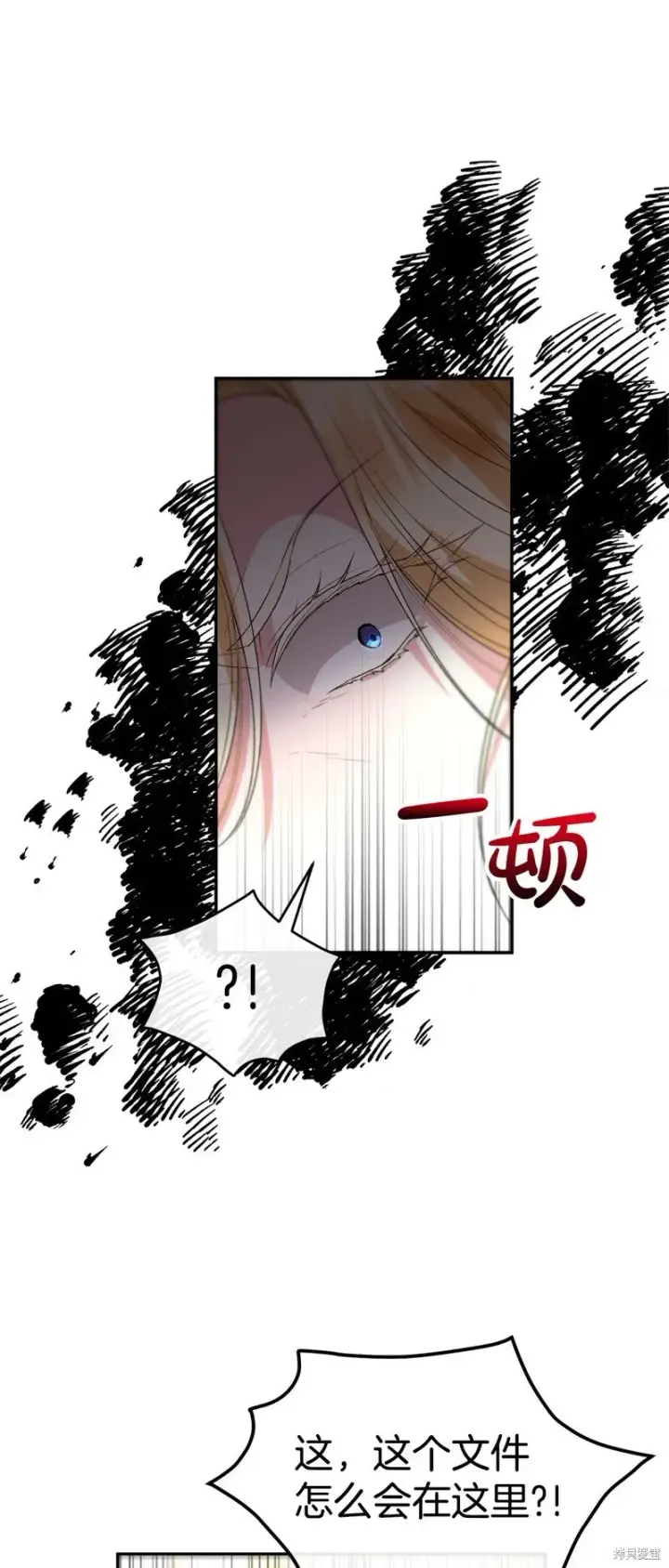 漫画《真的女儿回来了》第114话第54张图